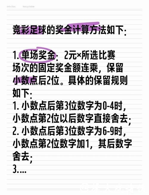 如何进行足彩世界杯投注攻略
