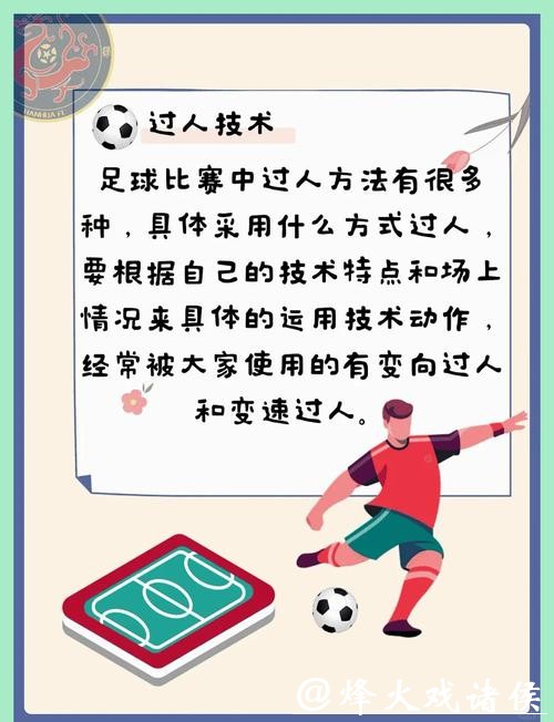 全面解析世界杯外围技巧与策略分享 全面解析世界杯外围技巧与策略分享